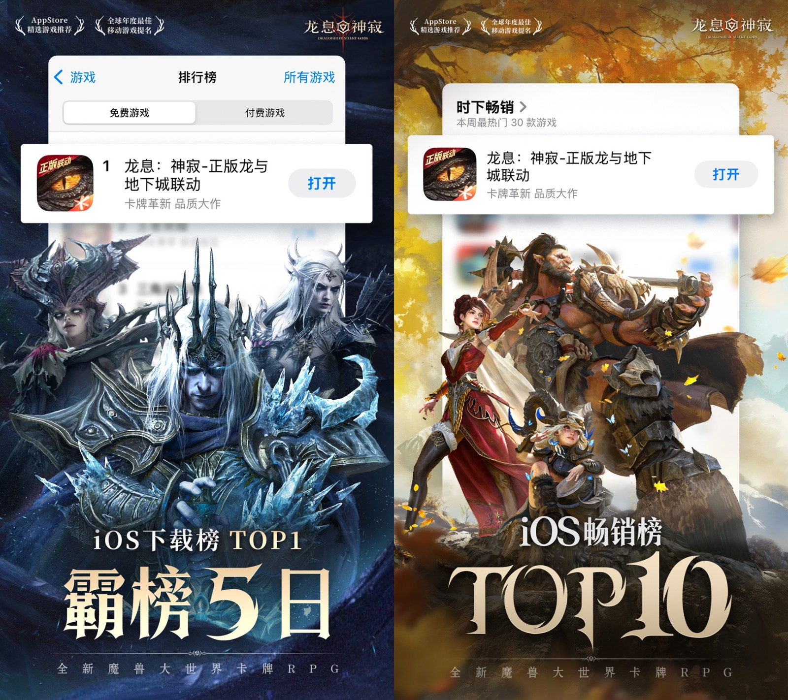 《龙息:神寂》:一场颠覆行业规则的