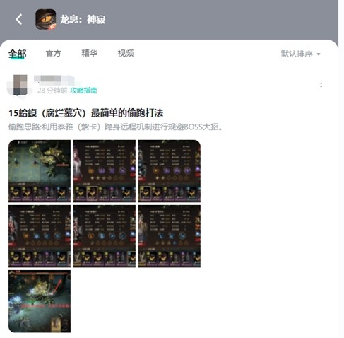 《龙息：神寂》：一场颠覆行业规则的