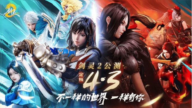 《剑灵2》重复名生成器，免费加速器解决网络问题卡顿掉线闪退