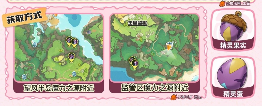 洛克王国世界寒音蛇在哪抓 寒音蛇捕捉位置介绍