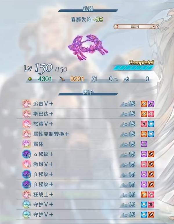 《碧蓝幻想Relink无尽黄昏》菲迪埃尔配装推荐