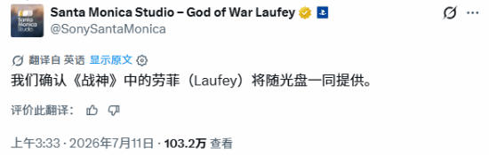 《战神：劳菲》确认推出实体盘！或赶在2028年前发售