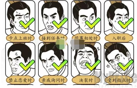 汉字找茬王年轻人的吕布嘴替如何过 汉字找茬王年轻人的吕布嘴替通关攻略