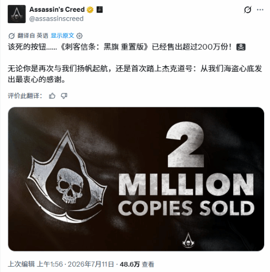 卖爆了！《黑旗RE》首日销量突破200万份 创系列新高