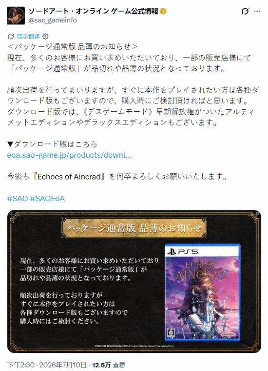 全新JRPG《艾恩葛朗特 回荡新声》卖爆震惊厂商!PS5实体版多地光速售罄