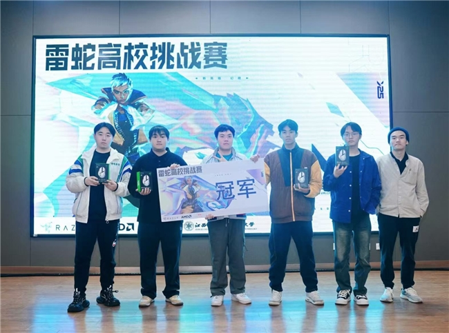 2025雷蛇高校挑战赛 南昌站精彩绝伦
