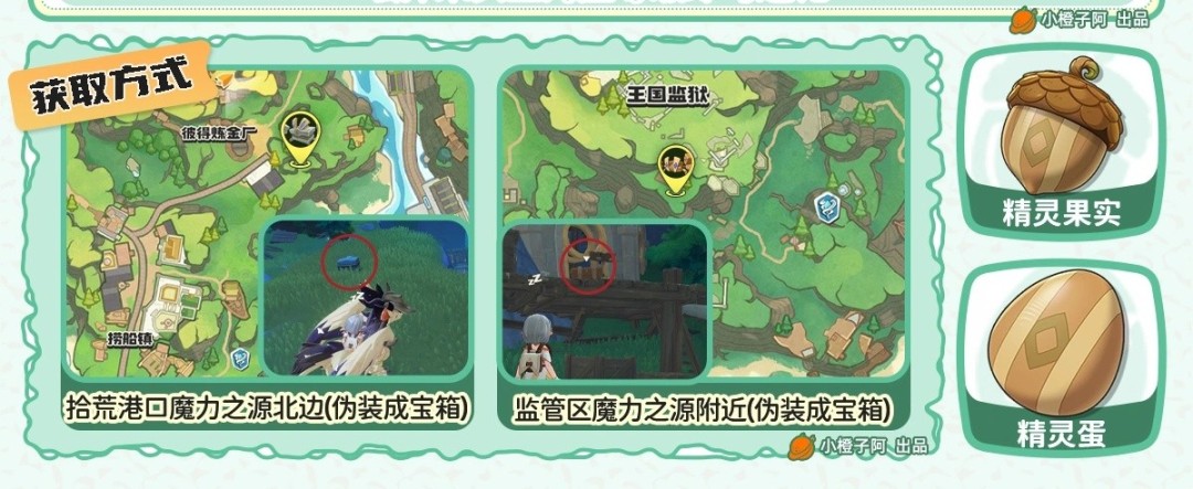 洛克王国世界迷迷箱怪在哪里抓 迷迷箱怪捕捉位置介绍