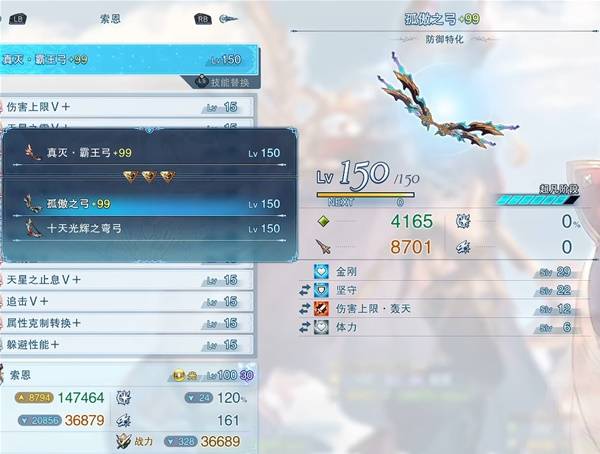 《碧蓝幻想Relink无尽黄昏》武器因子推荐 DLC用什么因子
