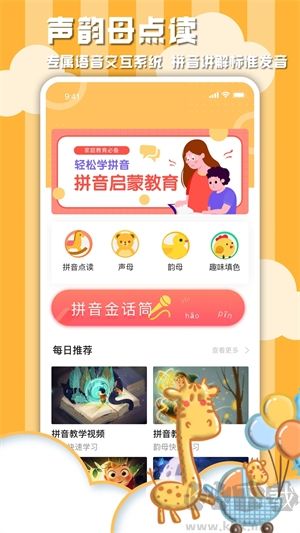 学习信德字母
