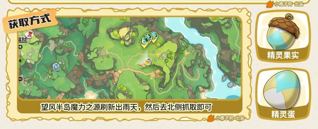 洛克王国世界荆棘电环在哪里抓 荆棘电环捕捉位置介绍