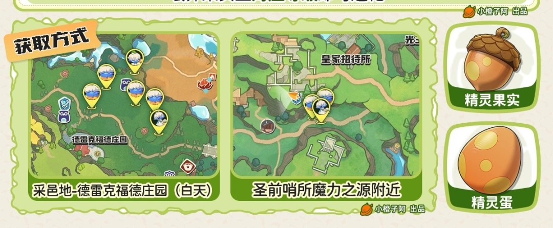 洛克王国世界白发路路在哪抓 白发路路捕捉位置介绍