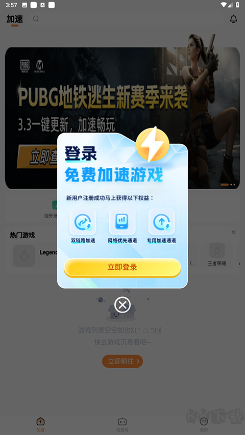 小6加速器
