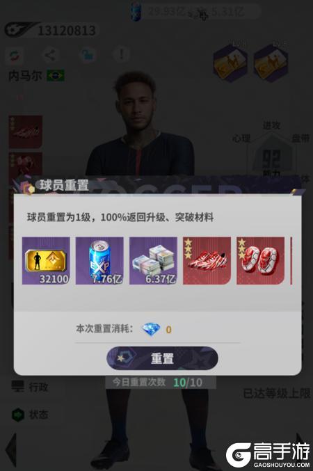 《梦幻足球》新手攻略:球员养成资源分配指南