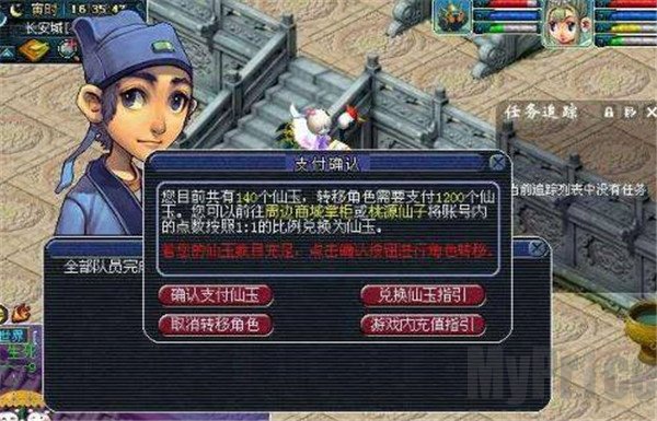 梦幻西游怎么转区