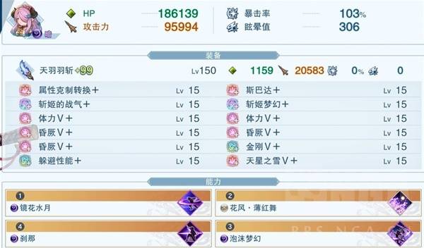 《碧蓝幻想Relink无尽黄昏》娜露梅配装推荐 奶刀怎么配装