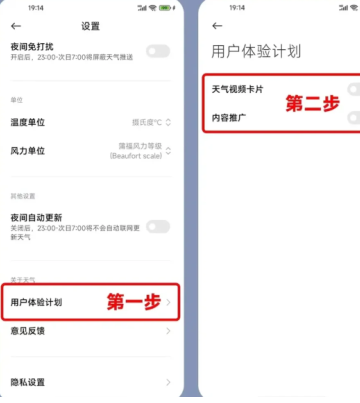 小米浏览器开屏广告怎么关闭 小米浏览器广告太多了关闭教程 小米浏览器开屏广告怎么关闭 小米浏览器广告太多了关闭教程
