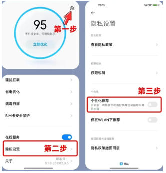小米浏览器开屏广告怎么关闭 小米浏览器广告太多了关闭教程 小米浏览器开屏广告怎么关闭 小米浏览器广告太多了关闭教程