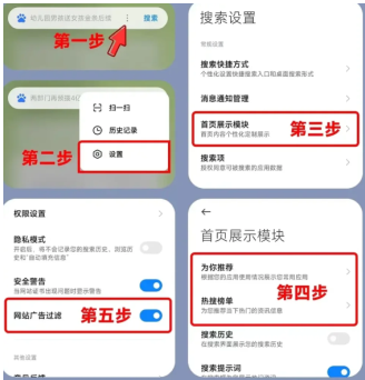 小米浏览器开屏广告怎么关闭 小米浏览器广告太多了关闭教程 小米浏览器开屏广告怎么关闭 小米浏览器广告太多了关闭教程