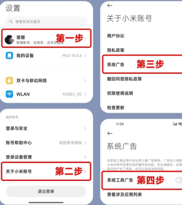 小米浏览器开屏广告怎么关闭 小米浏览器广告太多了关闭教程 小米浏览器开屏广告怎么关闭 小米浏览器广告太多了关闭教程