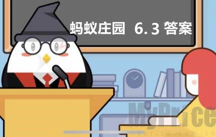我国著名诗人屈原姓什么 蚂蚁庄园6月3日答案