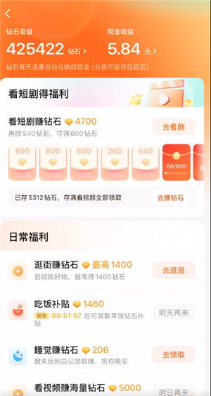红果短剧钻石等于多少钱 红果短剧钻石兑换比例 红果短剧钻石等于多少钱 红果短剧钻石兑换比例