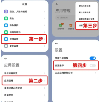 小米浏览器开屏广告怎么关闭 小米浏览器广告太多了关闭教程 小米浏览器开屏广告怎么关闭 小米浏览器广告太多了关闭教程