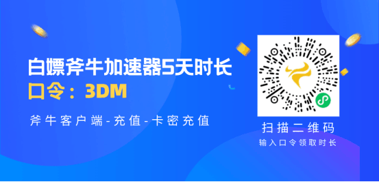 《堡垒之夜》怀旧版本加速器精选推荐:畅享经典游戏的利器