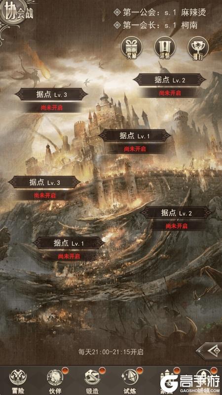 《无尽之旅》公会团战(协会战)玩法全解析