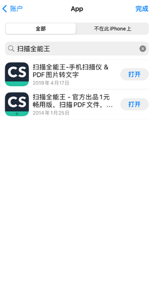 扫描全能王1元畅用版是永久的吗 扫描全能王1元畅用版跟普通版区别 扫描全能王1元畅用版是永久的吗 扫描全能王1元畅用版跟普通版区别