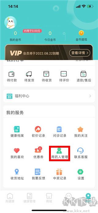 亮健康