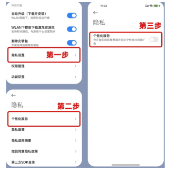 小米浏览器开屏广告怎么关闭 小米浏览器广告太多了关闭教程 小米浏览器开屏广告怎么关闭 小米浏览器广告太多了关闭教程