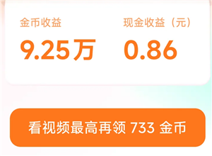 红果钻石和金币有什么区别 红果钻石转换金币怎么弄