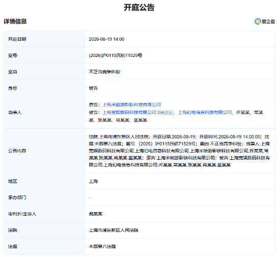 米哈游起诉B站！不正当竞争纠纷 8月19开庭