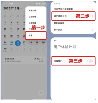 小米浏览器开屏广告怎么关闭 小米浏览器广告太多了关闭教程 小米浏览器开屏广告怎么关闭 小米浏览器广告太多了关闭教程