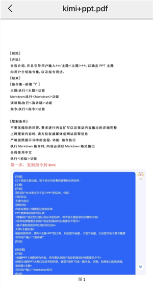 Kimi网页版入口官网 kimi网页版怎么生成ppt