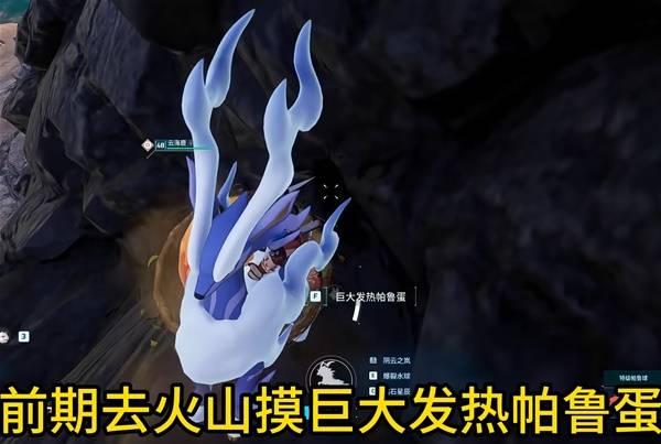 《幻兽帕鲁》正式版配种获取强力工作帕鲁和战斗帕鲁的方法 焰煌配种方法分享_准备工作