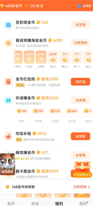 红果钻石和金币有什么区别 红红果钻石转换金币怎么弄 红果钻石和金币有什么区别 红红果钻石转换金币怎么弄