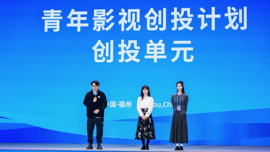 斗鱼短剧亮相青年影视创投论坛 **度促进短剧生态良性发展