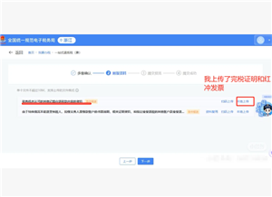 电子税务局红冲发票操作流程 电子税务局红冲发票后税费会自动退么 电子税务局红冲发票操作流程 电子税务局红冲发票后税费会自动退么
