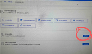 电子税务局红冲发票操作流程 电子税务局红冲发票后税费会自动退么 电子税务局红冲发票操作流程 电子税务局红冲发票后税费会自动退么