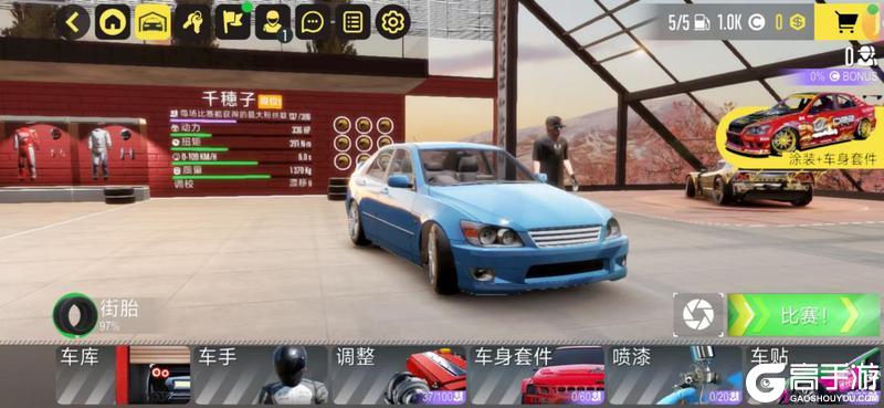 热力无限赛车
