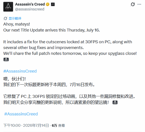 《刺客信条4:黑旗 记忆重置》大更新官宣!最大痛点之一要修了
