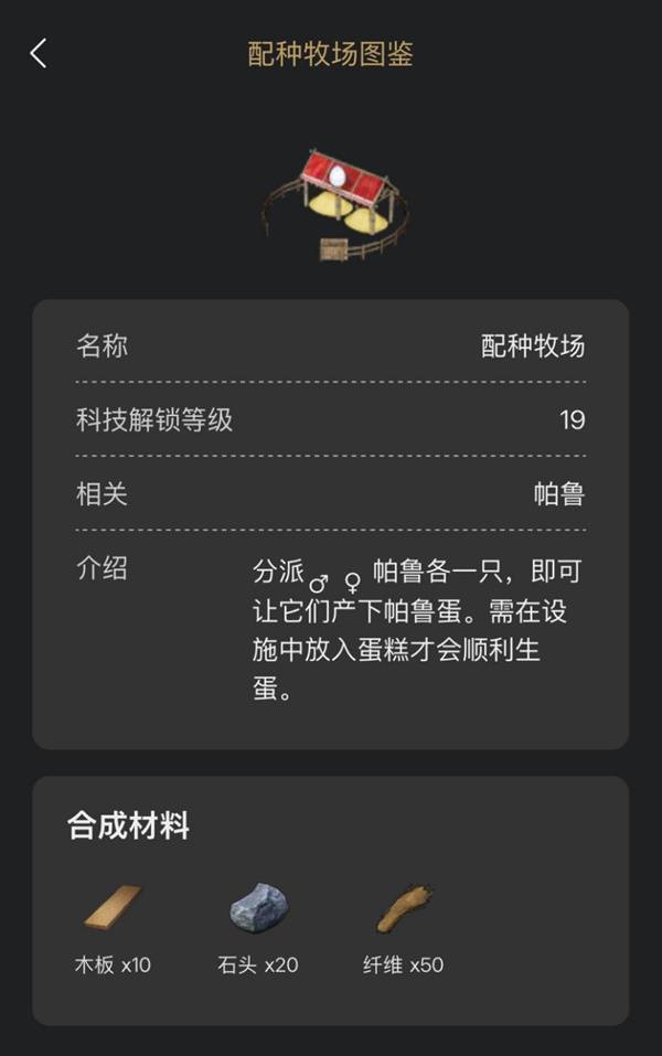《幻兽帕鲁》正式版中后期赚钱攻略