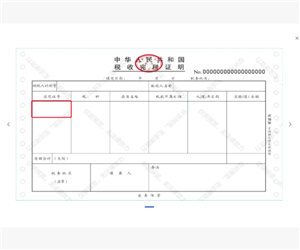 电子税务局红冲发票操作流程 电子税务局红冲发票后税费会自动退么 电子税务局红冲发票操作流程 电子税务局红冲发票后税费会自动退么
