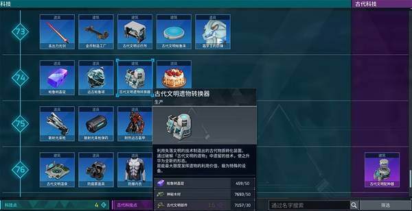 《幻兽帕鲁》正式版全部词条植入体获取攻略