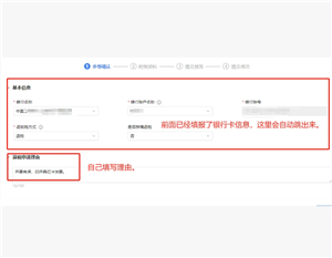 电子税务局红冲发票操作流程 电子税务局红冲发票后税费会自动退么 电子税务局红冲发票操作流程 电子税务局红冲发票后税费会自动退么