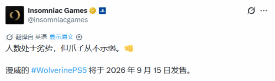 《漫威金刚狼》重申发售日!失眠组意外被狂喷