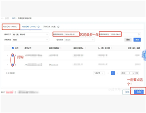 电子税务局红冲发票操作流程 电子税务局红冲发票后税费会自动退么 电子税务局红冲发票操作流程 电子税务局红冲发票后税费会自动退么