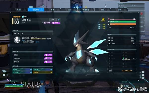 《幻兽帕鲁》正式版信赖度和觉醒系统计算方法