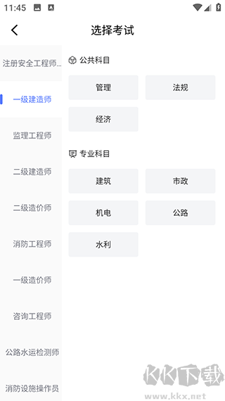 益题库